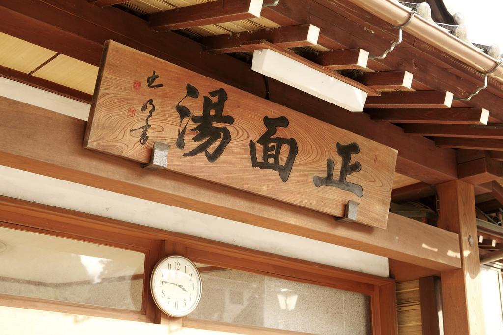 Tsukasaya Ryokan Tsuruoka Dış mekan fotoğraf